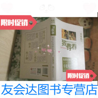 [二手9成新]致我们终将逝去的青春:电影纪念版 9787550004115