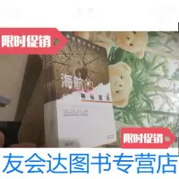 [二手9成新]海航的神秘密码(全六册) 、未拆封 9787506097093