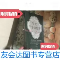 【二手9成新】牛虻 三个火 （库存书、 ） 9787511362087
