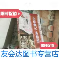 [二手9成新]小窗幽记 菜根谭(库存书、 ) 9787511361042