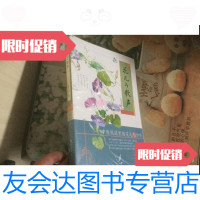 [二手9成新]花儿与歌声 9787535071453