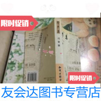 [二手9成新]学步集 9787501528530