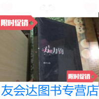 [二手9成新]方力钧 批评文集[精装未开封] 9787503946264