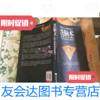 [二手9成新]洗脑术 9787539959627