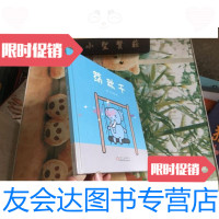 [二手9成新]荡秋千 9787514836929