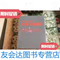 [二手9成新]1990年以来的中国先锋摄影 (正版、 、库存新书) 9787535620606