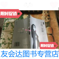 [二手9成新]尘埃·女神:梅子抒情诗集(首卷) 9787806582411