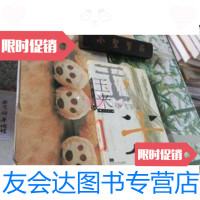 【二手9成新】玉米 9787539918884