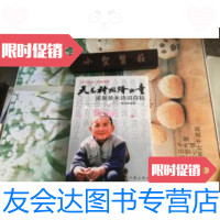 [二手9成新]天为神州降此童:黑黑癸未诗词存稿 (签赠本) 9787506329491