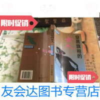 [二手9成新]穿黑旗袍的女人 9787800390968