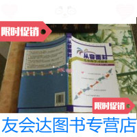 [二手9成新]从容面对儿童的学习困难:儿童学习困难指导训练 9787303061433