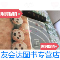 【二手9成新】耳鸣 9787810344319