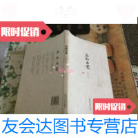 [二手9成新]后知后觉 9787214062574