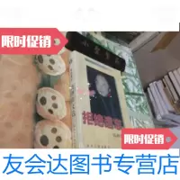 [二手9成新]拒绝遗忘 9787810363327