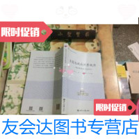 【二手9成新】美国与战后世界秩序：新时期美国何去何从 9787501252367