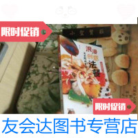 [二手9成新]浪漫创意法餐 : 法式风味素食 9787555231417