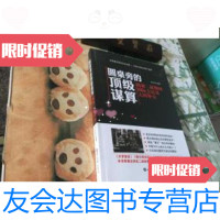 [二手9成新]圆桌旁的谋算:揭秘二战期间国际会议及大国外交 9787501248728