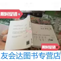 【二手9成新】走进梦想小镇 9787308159562