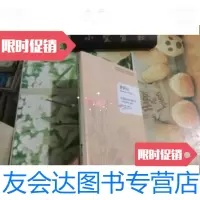 [二手9成新]香草山 9787501242726