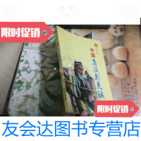 [二手9成新]中华民族全书:中国乌孜别克族 9787227053422