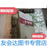 [二手9成新]老地图老北京 9787540208974
