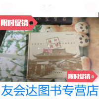 [二手9成新]苏州旧梦:1949年前的印象和记忆 9787810379304