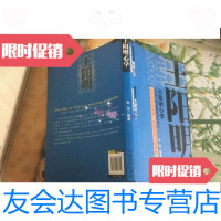 [二手9成新]王阳明心学 9787504483799