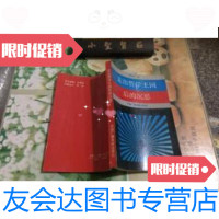 [二手9成新]走出哲学王国后的沉思 9787504316141