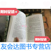 [二手9成新]人性的弱点(完整全译本)how to win friends and infl 97875108587