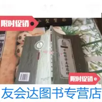 [二手9成新]中国哲学主体思维 9787010026176