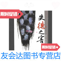 [二手9成新]失德之害-领导干部从政道德警示录(两张DVD) 9781547610572