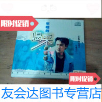 [二手9成新]光盘年青的喝采高明骏 9781030450074