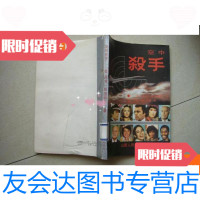 [二手9成新]空中杀手 9780561944868