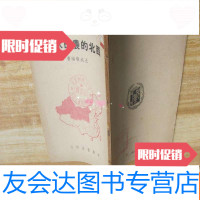 [二手9成新]西北的农田水利 9782556048649