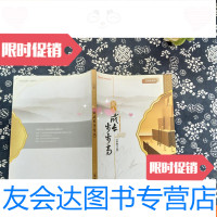 [二手9成新]新人成长步步高 9782558111976