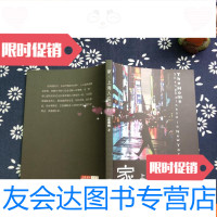 [二手9成新]家上海人在纽约 9782562285540