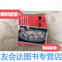 [二手9成新]包子 9781111228516