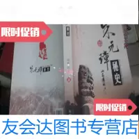 [二手9成新]朱元璋秘史 9782101109641