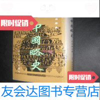 [二手9成新]略史(日文初版) 9782561170069