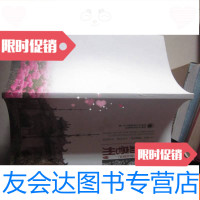 [二手9成新]畅游毫州 9782302387909