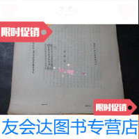 [二手9成新]维吾尔语的仿译词 9782540252564