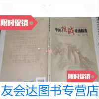 [二手9成新]抗战歌曲精选 9781303187119