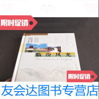 [二手9成新]临汾风光 9781112102198