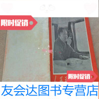 [二手9成新]人民前线通讯1966-7 9781302427759