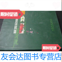 [二手9成新]椒类品种专集 9782307074262