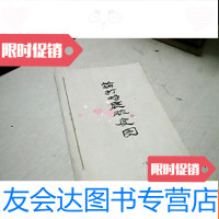 【二手9成新】论打时辰脉度图 9781566409065