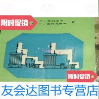 【二手9成新】电力变压器安装 9781559804525