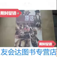 [二手9成新]原话[X2] 9782302480235
