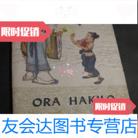 [二手9成新]金斧子(世界语) 9782030168733