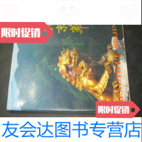 [二手9成新]美哉京华 9782564542856